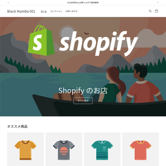 Shopify の初期設定・日本語修正します